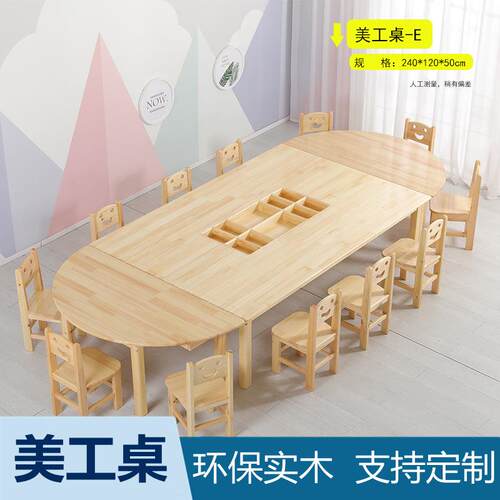 幼儿园桌椅橡实木小学生培训机构原木儿童美术美工颜料绘画课桌子