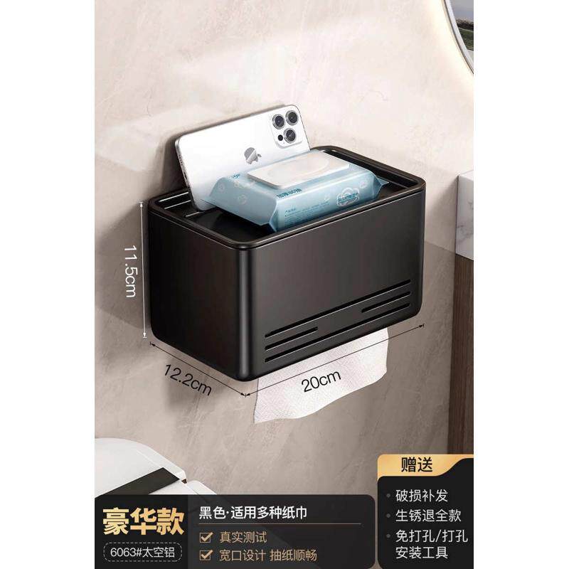 新款卫生间厕纸盒太空铝免打孔卷纸置物架容量大壁挂防水抽纸新品