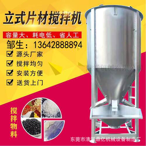 大型塑料搅拌机 破碎料片料搅拌机 颗粒搅拌机 加热烘干搅拌机