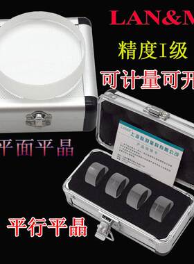 包邮厂家直销平面平晶平行平晶45/60/80/0-25/75-100包检定计量过