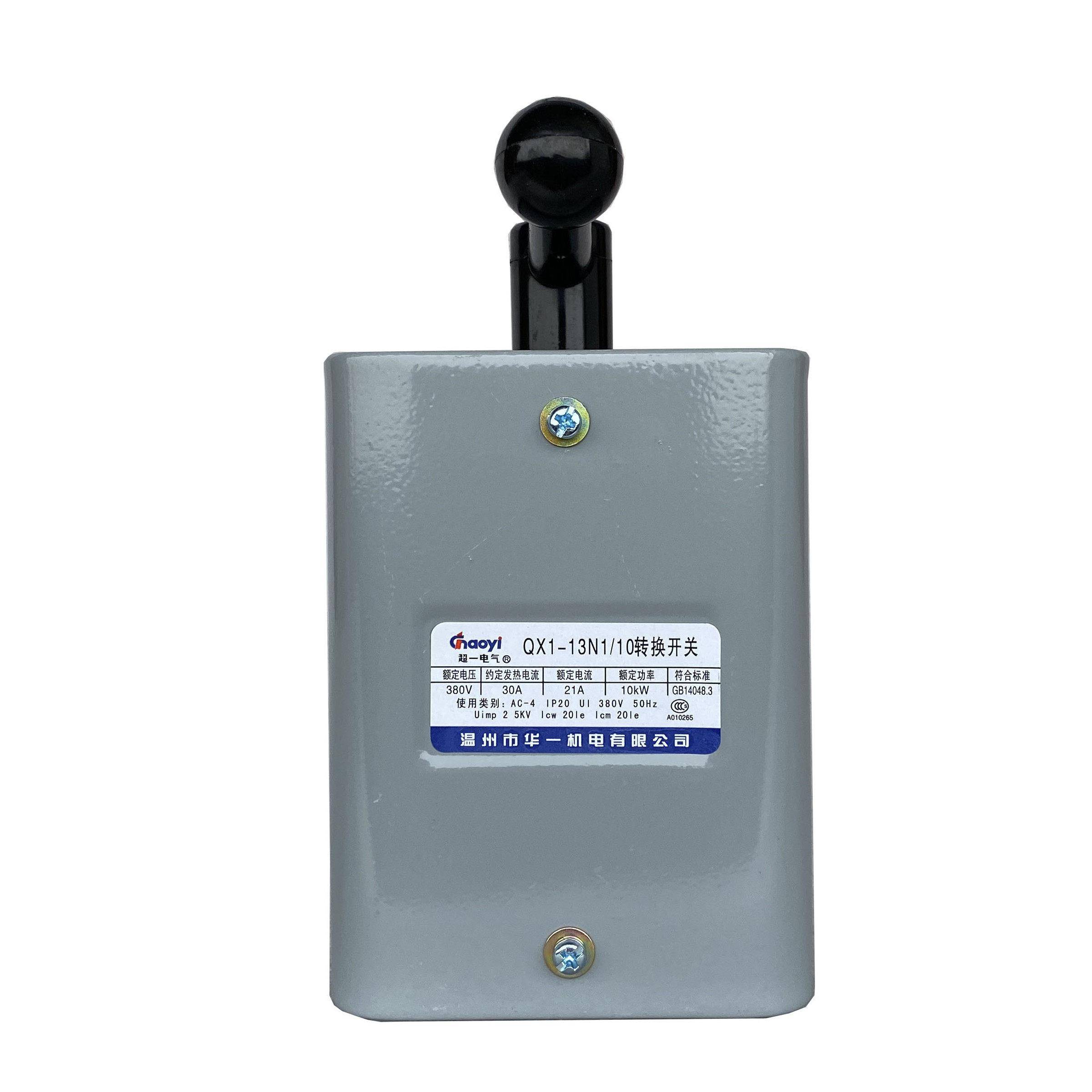 温州华一超一倒顺开关可逆转换开关 QX1-13N1/10KW银接触点