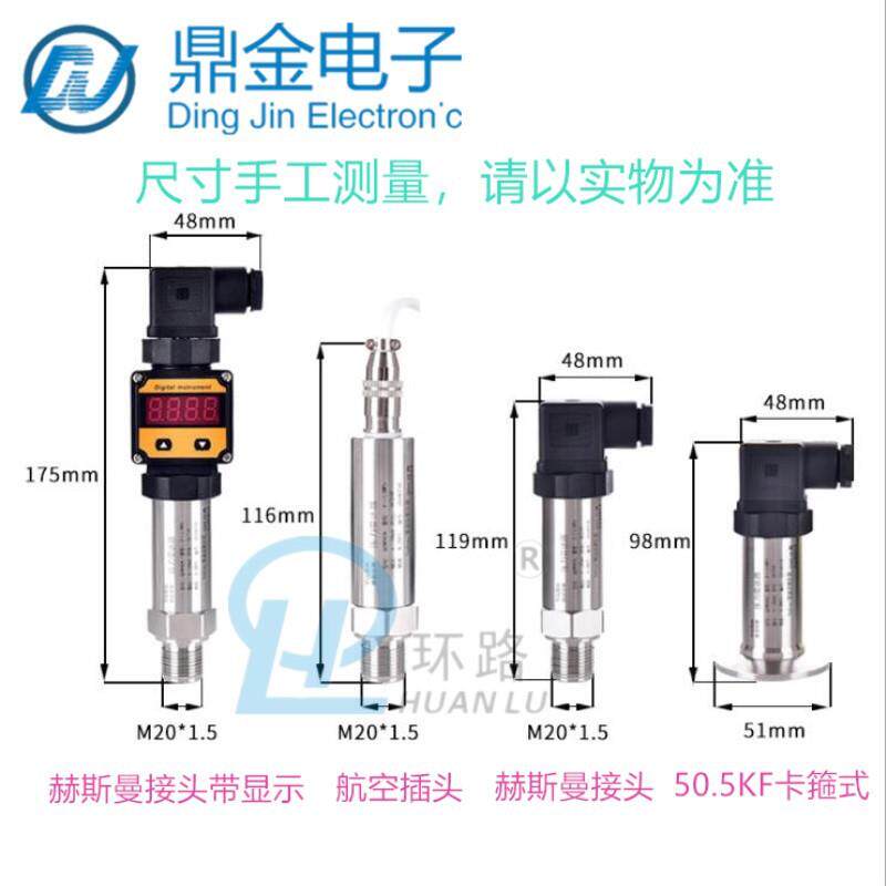 P300/131/L型压力变送器小巧型赫斯曼压阻式压力变送器 输出4-20m