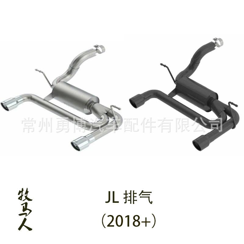 牧马人2018+加装改装新款JL排气不锈钢排气排气管消声器