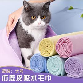 狗狗毛巾宠物洗澡毛巾泰迪用品，仿鹿皮大号毛巾猫浴巾强力吸水速干