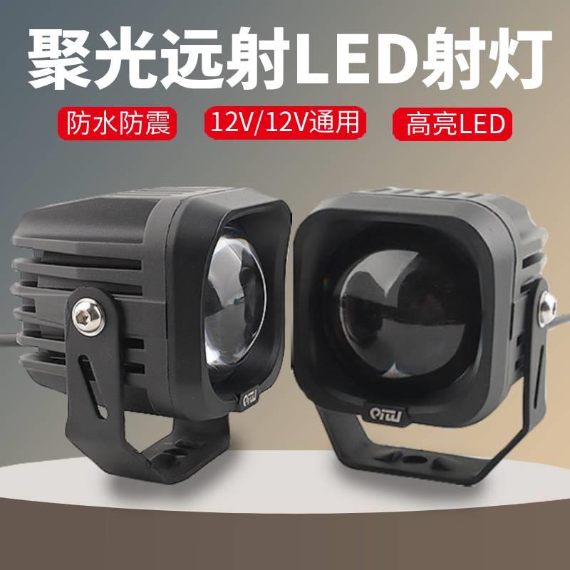 汽车LED射灯外置改装中网雾灯车顶超亮聚光远光炮货车强光小钢砲
