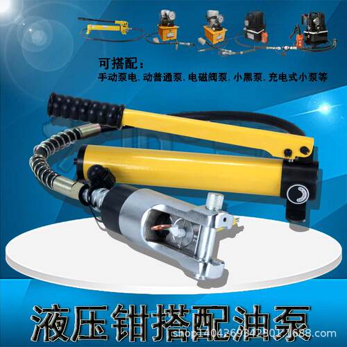 分体式液压钳H型液压压接钳插销式压接工具CO-300E轻巧方便携带