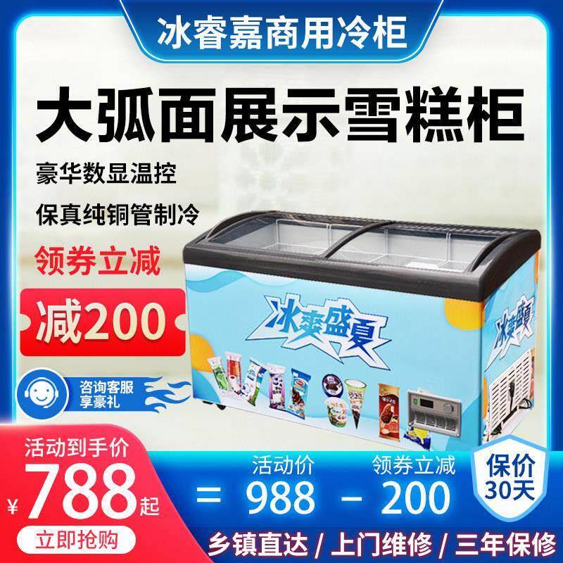雪糕柜冰淇淋柜冰柜商用大容量冷冻两用玻璃卧式岛柜超市展示厂家
