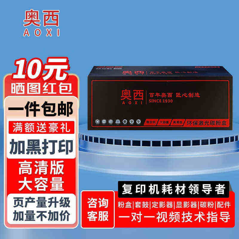 奥西适用京瓷TK-173粉盒FS-1320D/1370DN碳粉盒P2135N/DN复印机墨