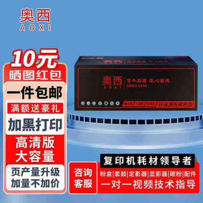 奥西适用京瓷TK-173粉盒FS-1320D/1370DN碳粉盒P2135N/DN复印机墨