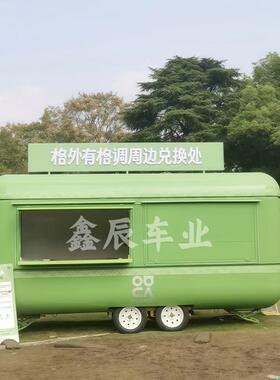 摆摊拖挂小吃车景区商用咖啡冷饮网红移动餐车流动多功能牵引餐车