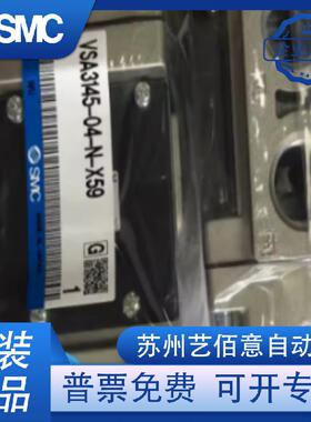 VSA3145 -04-N/VSA3145-06-X59/VS4120-021/VS4120-023 SMC电磁阀
