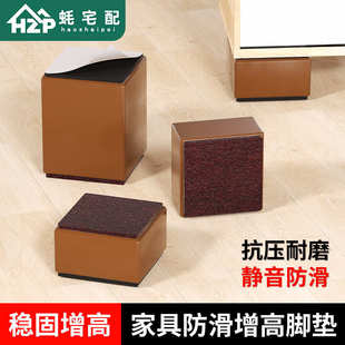 桌子增高脚垫茶几垫高底座家具调节抬高桌脚垫桌腿沙发桌角加高块