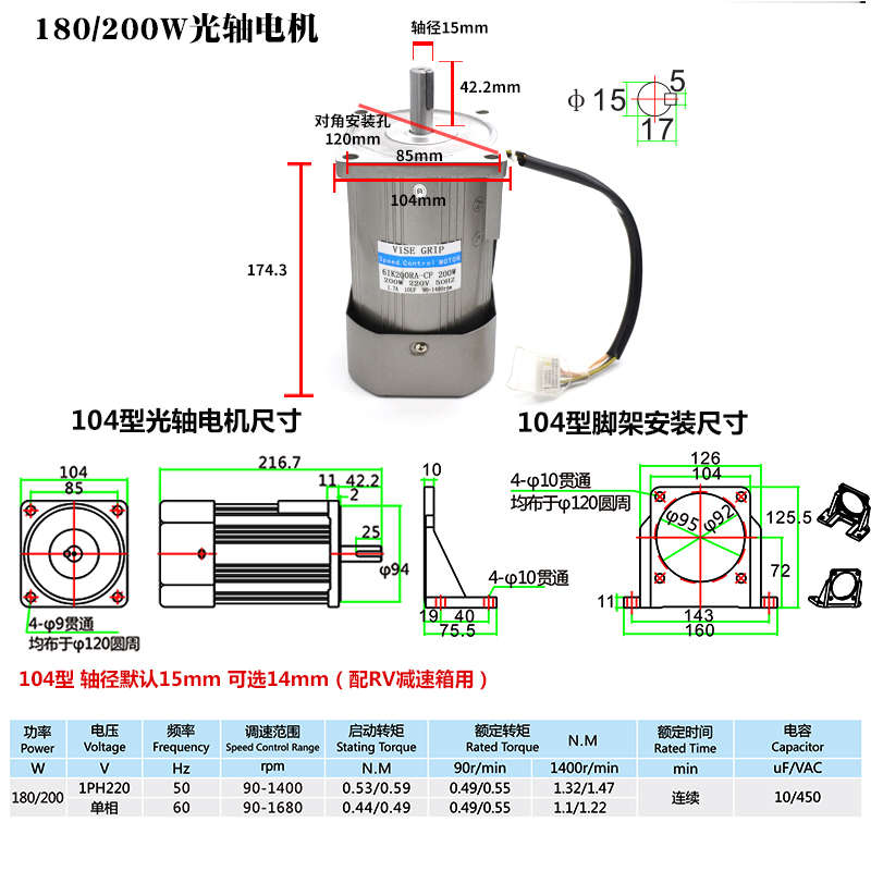 调速光轴电机6W15W25W60W120W250W400W圆轴高速马达交流220V/380V