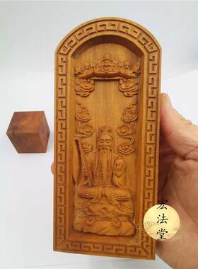 道令牌枣木浮雕六壬仙师令牌道用品雷击木祖师敕令牌