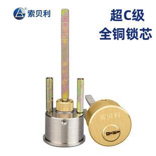 Sopey锁芯防盗门超级c级木门老式偏心锁民杰雅格居乐富力毕旋锁芯