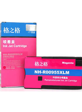 格之格NH-R00955XL墨盒适用8210 8218 8710/20/25/27/30/40批发