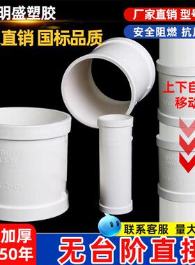 PVC无台阶直接排水管抢修通古直通下水快修接头50 75 110 160 200