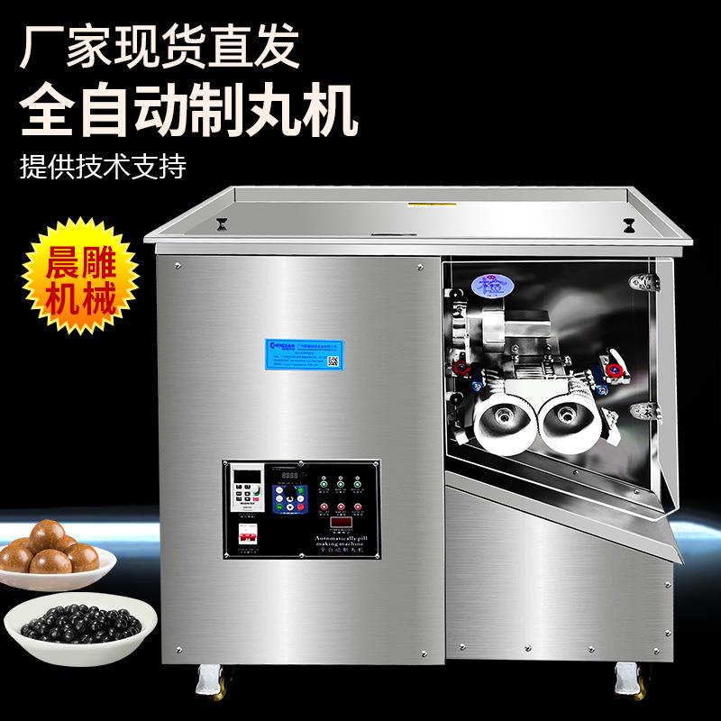 供应全自动9克蜜丸丸机 黑芝麻丸搓丸机 定制6出条口 咸蛋黄设备