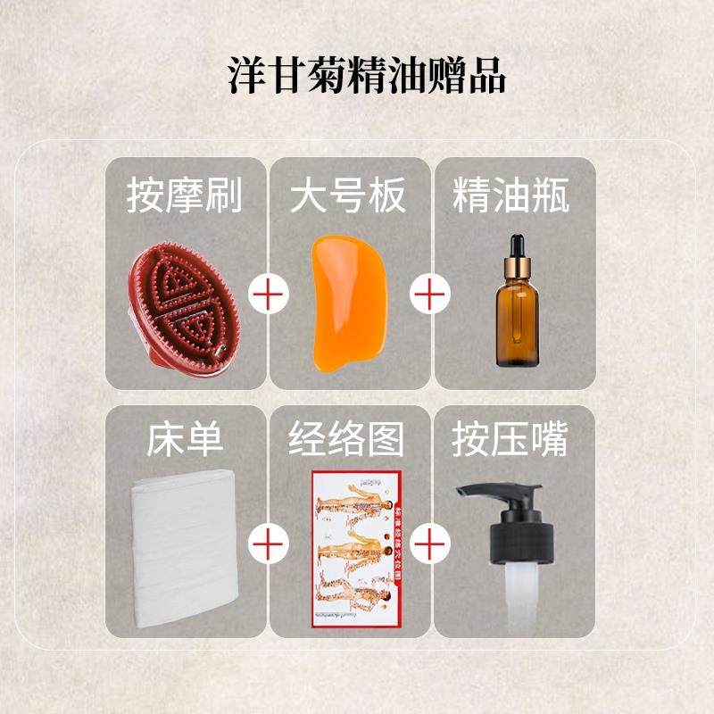 正品洋甘菊脸部精油美痧容院专女用拨筋面全部刮按摩精油身按摩推图片