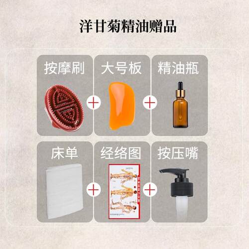 新款洋甘菊脸部精油摩美身院专用女拨筋面部刮痧按精油全按摩推容