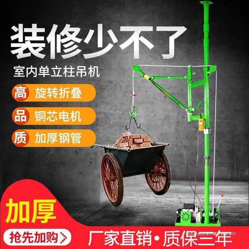室内吊运机电动220v高层吊玻璃吊窗小型升降提升机建筑装修小吊机