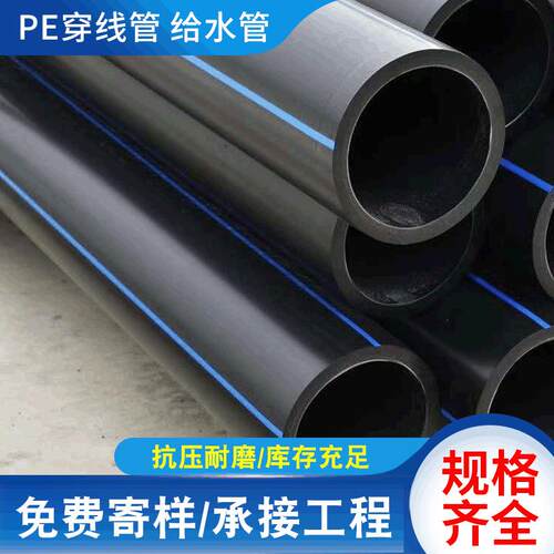 pe给水管聚乙烯管材1.6MPa城市工程冷热供水管道hdpe给水盘管