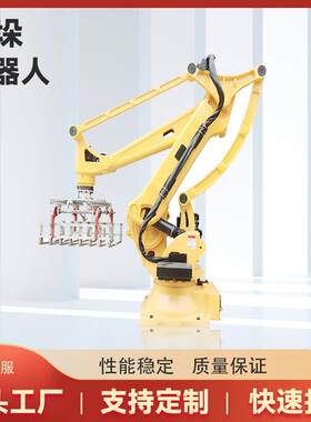 码垛机器人搬运助力机械手省时省力机械臂四轴六轴码垛机械手