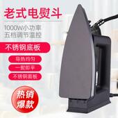 家用老式 家庭电烫运斗 干烫熨斗转印贴烫钻手工烫衣除皱小型老款