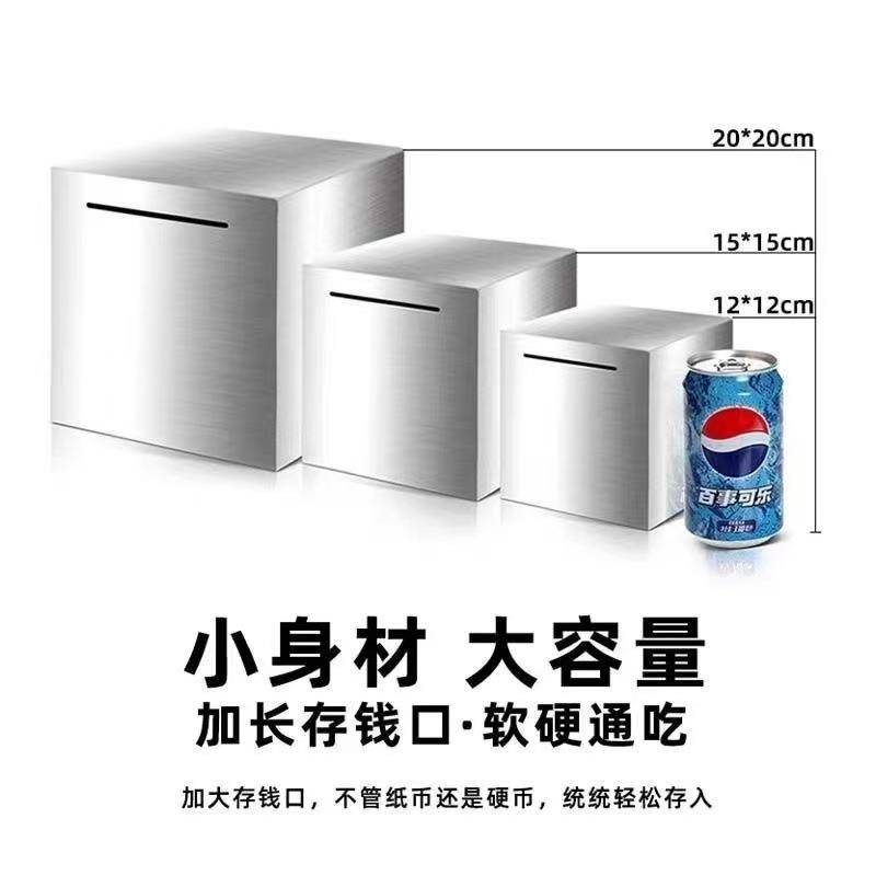 儿童小朋友不可箱取锈钢钱不罐大存容量成人储蓄只进不679990出耐
