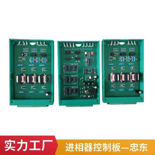 供应进相器控制板 进相机用主控板 进项机触发板