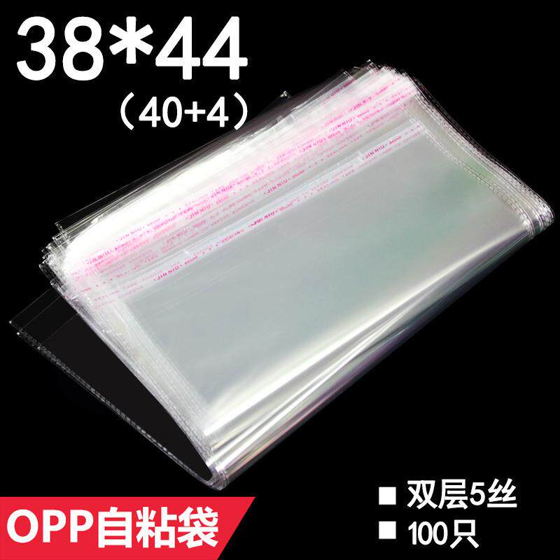 OPP袋 38*44 cm双层5丝 不干胶自粘袋透明袋塑料袋厂家直销 100只
