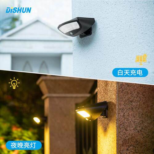 太阳能壁灯家用户外庭院灯路灯超亮人体感应户外防水led太阳能灯