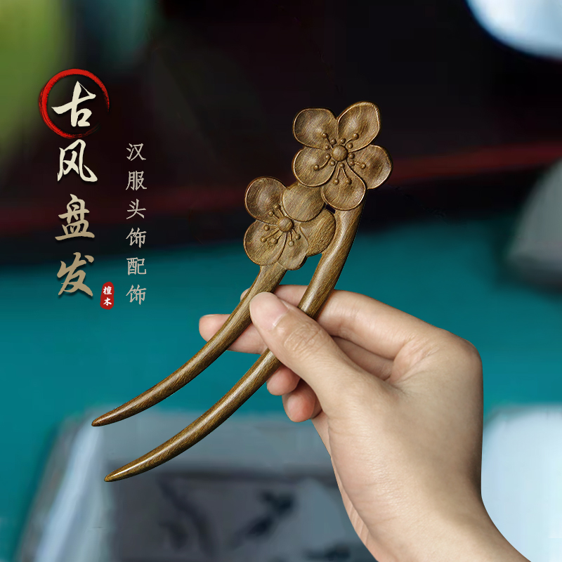 小李子U型发簪女高级感古风新中式盘发木质U形簪子花朵双钗檀发钗