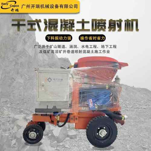 耿力PZ-5D型干式喷浆机 5立方混凝土干喷机 建筑工地护坡喷浆机