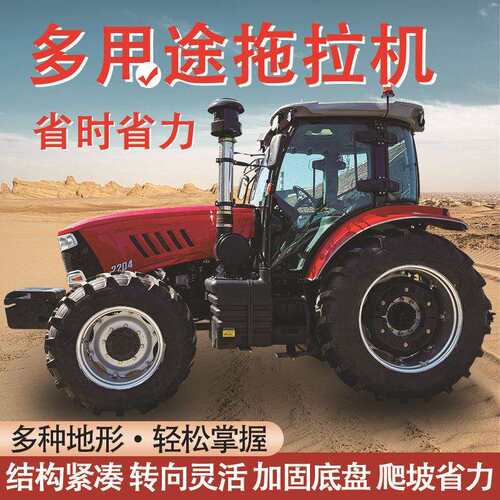 迈克迪尔2204拖拉机大马力大型犁地耕地机水旱两用农用四驱拖拉机