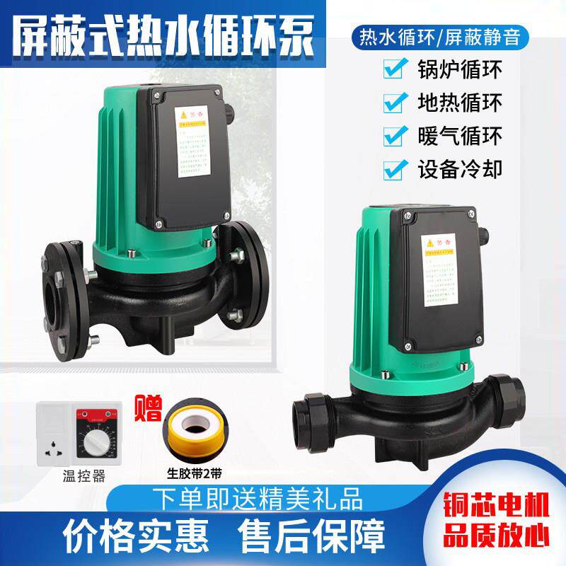 暖气循环帮浦家用全自动地暖地热回水屏蔽泵220V热水锅炉管道泵