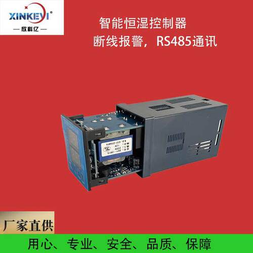 LED温控 通讯温控 恒温恒湿控制器 欣科亿XKY-CW400Q 箱变温控器