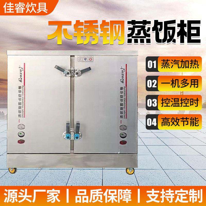 厂家直销双门蒸柜蒸米饭蒸馒头面食商用家用不锈钢多功能蒸饭