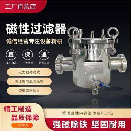 不锈钢过滤器磁性过滤器管道除铁器液体浆料过滤器强磁吸铁器