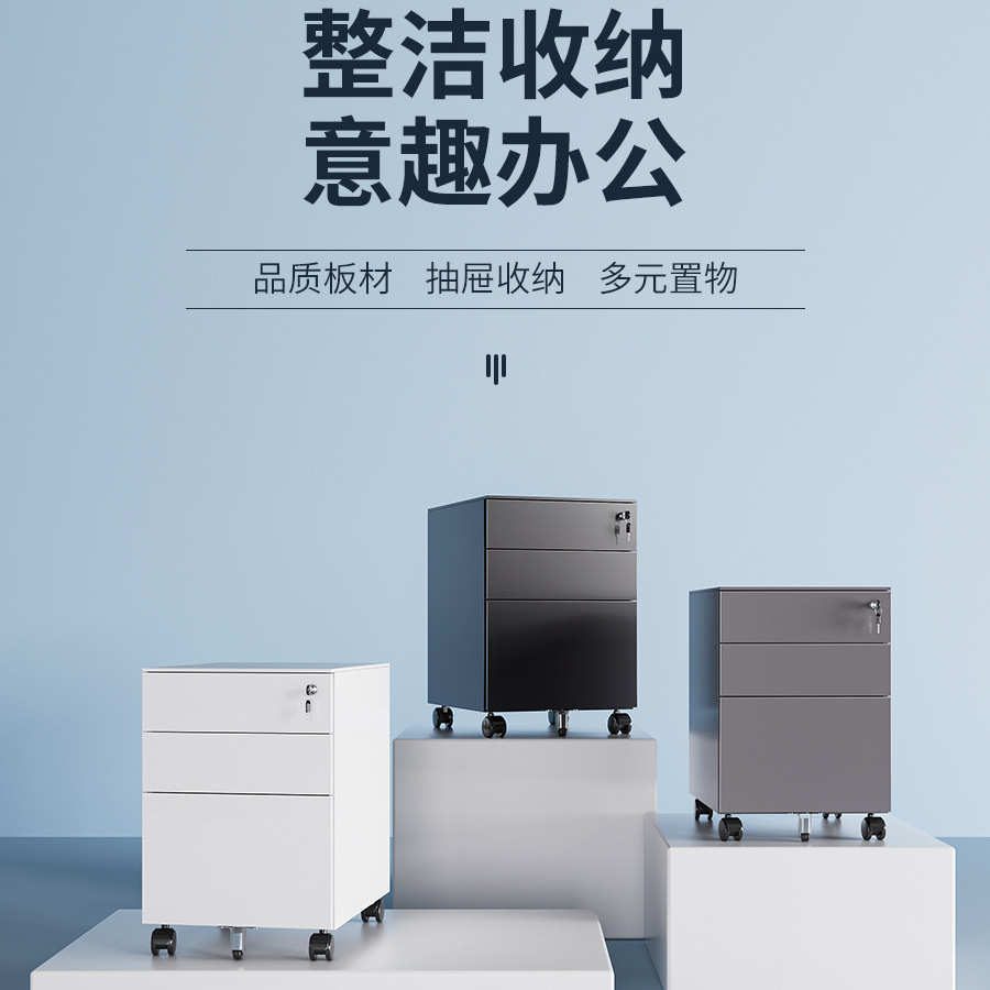 活动柜铁皮文件柜办公室储物柜桌下移动带锁资料抽屉柜收纳小柜子