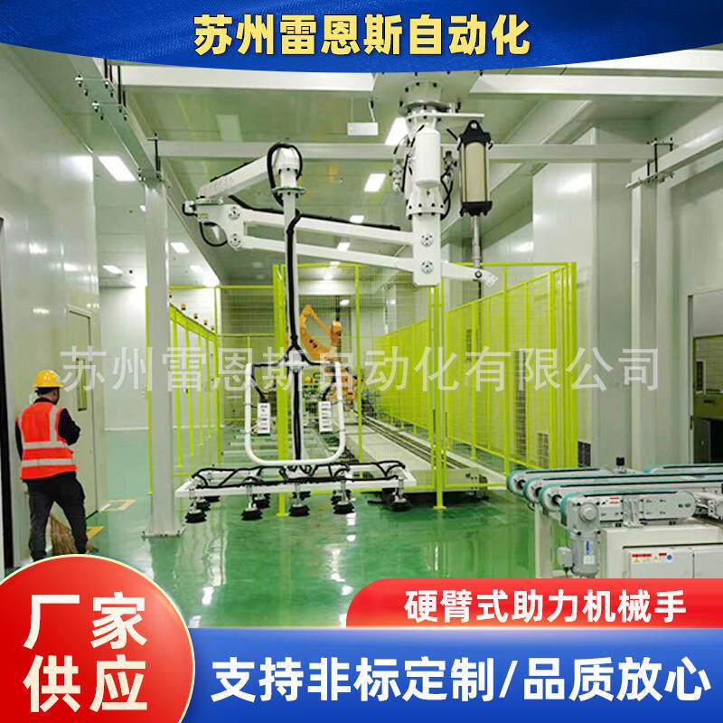 汽车厂轮胎装配用气动助力机械手智能搬运机械臂硬臂式平衡吊设备
