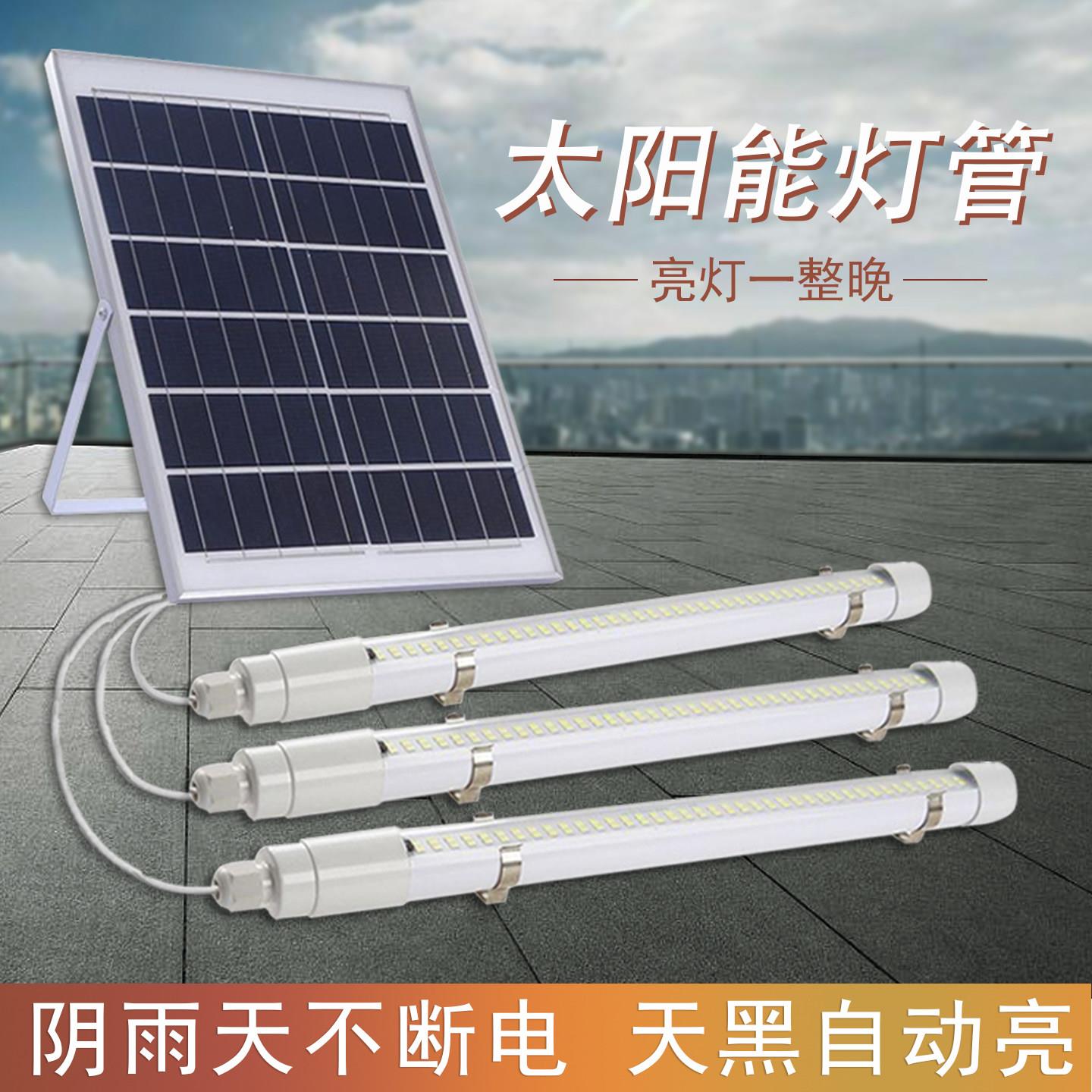 太阳能灯管长条LED光管灯箱广告牌室内家用壁灯户外感应庭院照明