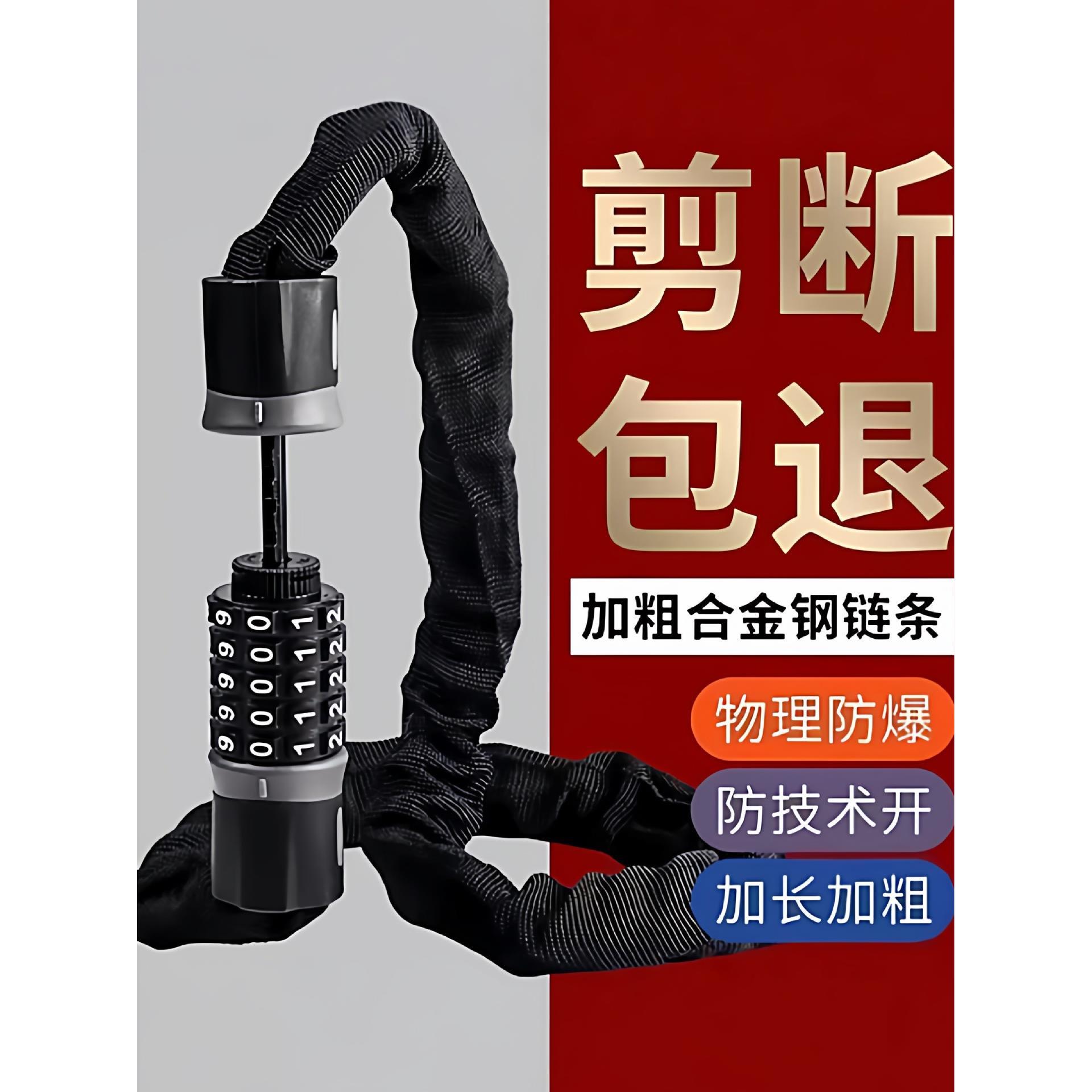 密码链条锁电动脚踏车防盗电瓶机车防盗铁炼锁三轮车单车锁炼条