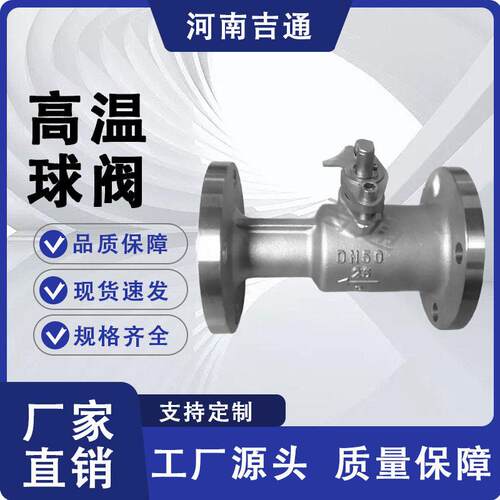 厂家供应QJ41M-25P不锈钢304\316法兰一体式结构简温球阀