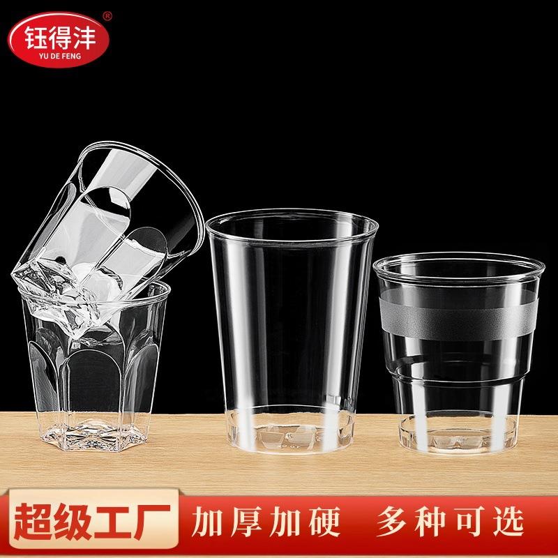 一性杯子高明级次感航空杯硬高级加厚塑料杯YL060硬杯质透茶杯整