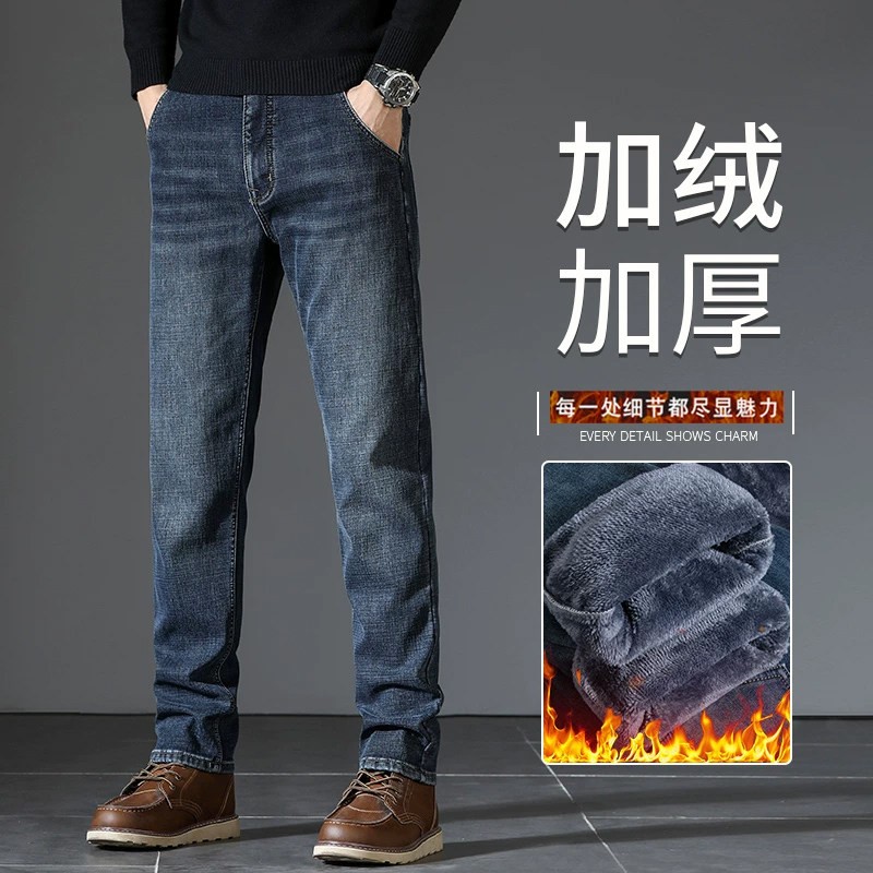 意大利高端秋冬男士牛仔裤宽松直筒弹力轻奢商务休闲长裤加绒加厚