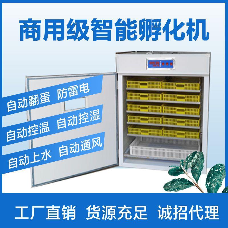 鸭中小型家OHH用小鸡鹅鹌鹑化箱孵机全自动孵智能大型孵化器孵化