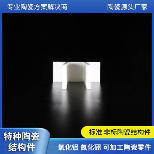 氮化硼高温绝缘管BN法兰石墨绝缘保护BN套管