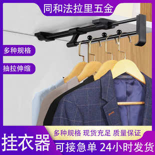 衣柜装 挂衣架伸缩架家用静音纵向衣橱裤 杆挂衣推拉挂衣伸缩竖向顶