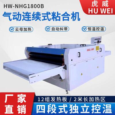 粘合机衬布复合机热熔胶覆膜机无纺布贴合机皮革海绵压烫机厂家